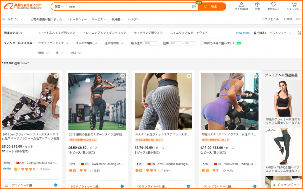 Интерфейс сайта Alibaba.com