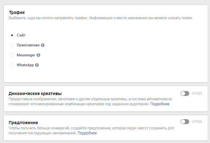 Как настроить рекламу в Инстаграм через Facebook Ads Manager в 2019 году