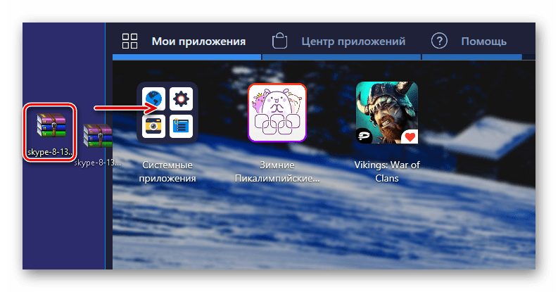 Процесс перетаскивания apk приложения в рабочее окно в программе BlueStacks