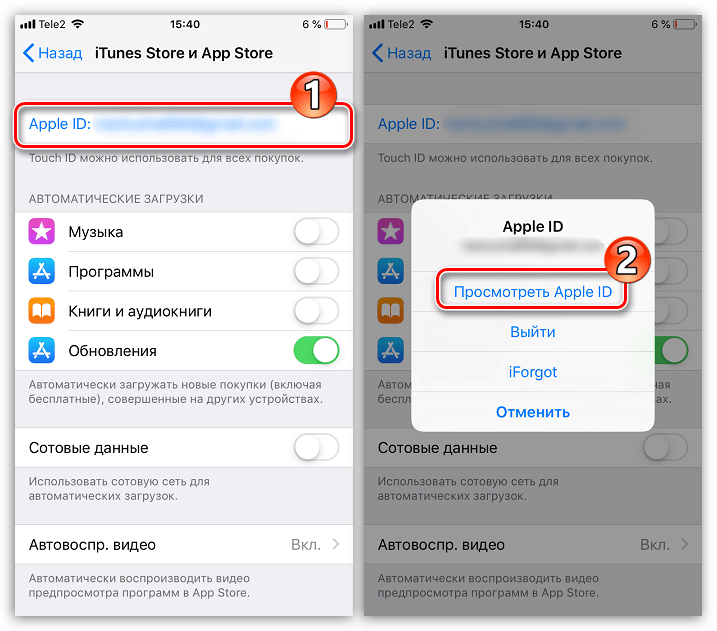 Просмотр Apple ID на iPhone