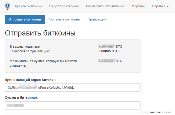 Перевод биткоина с биржи Localbitcoins