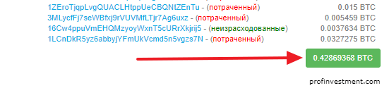 Пример подтверждённой транзакции биткоина