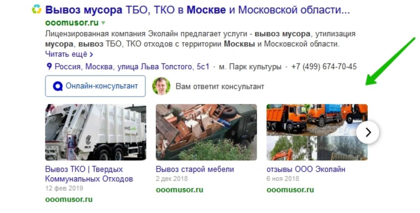 Расширенные сниппеты Яндекса турбо-страницы