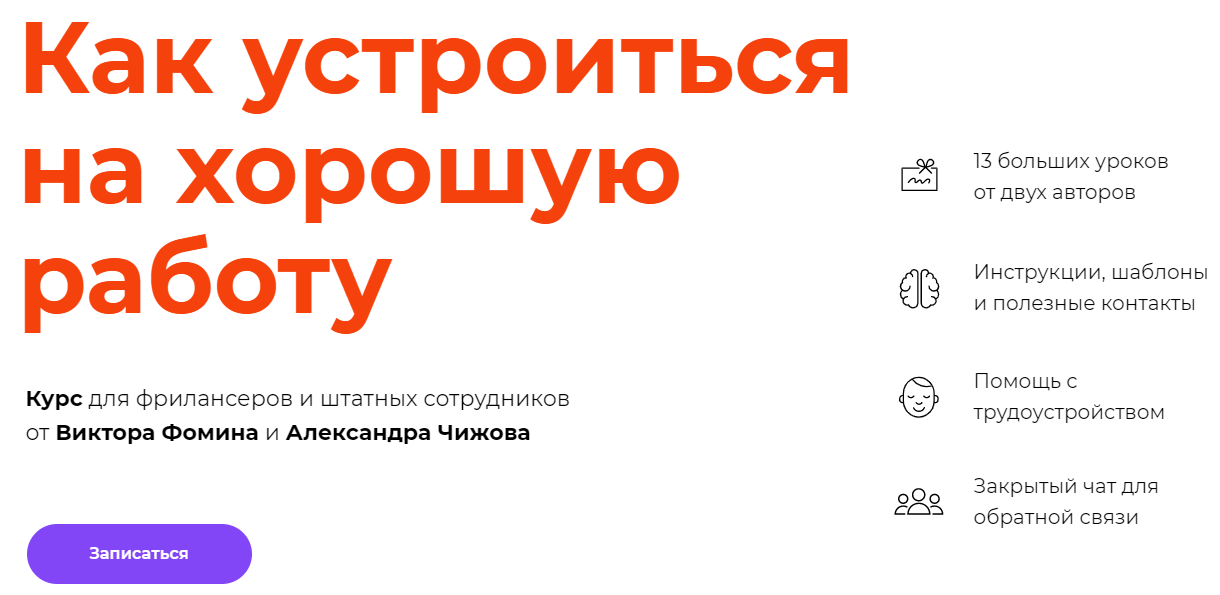 Как устраиваются на работу: Советы при устройстве на работу — Бизнес