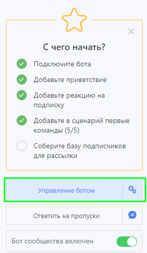 Настройте бота, чтобы он не мешал в случае если администратор вступит в разговор